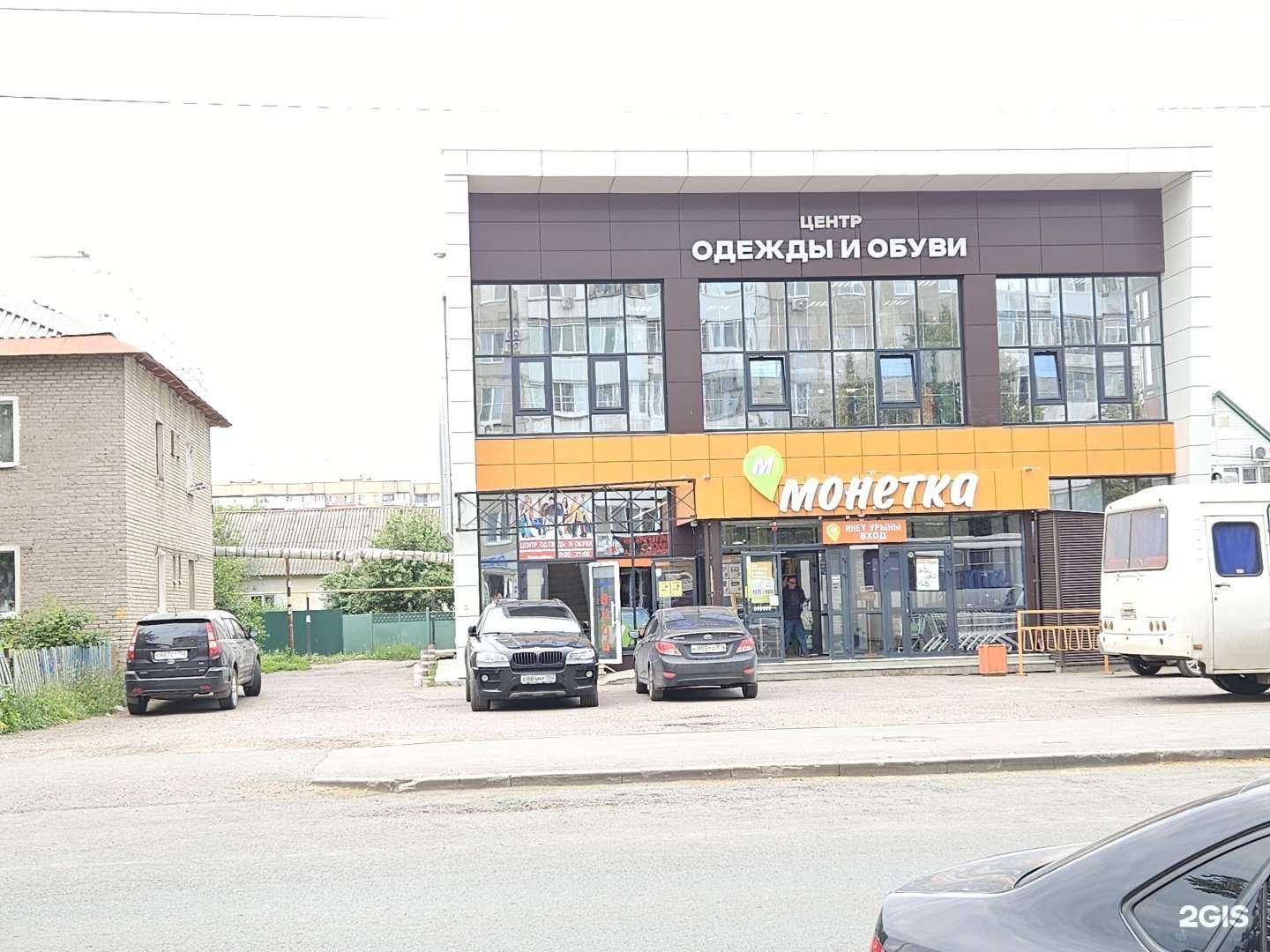 Отзывы на компанию Центр Одежды и обуви в Уфе c фото - фотография 2 из 2