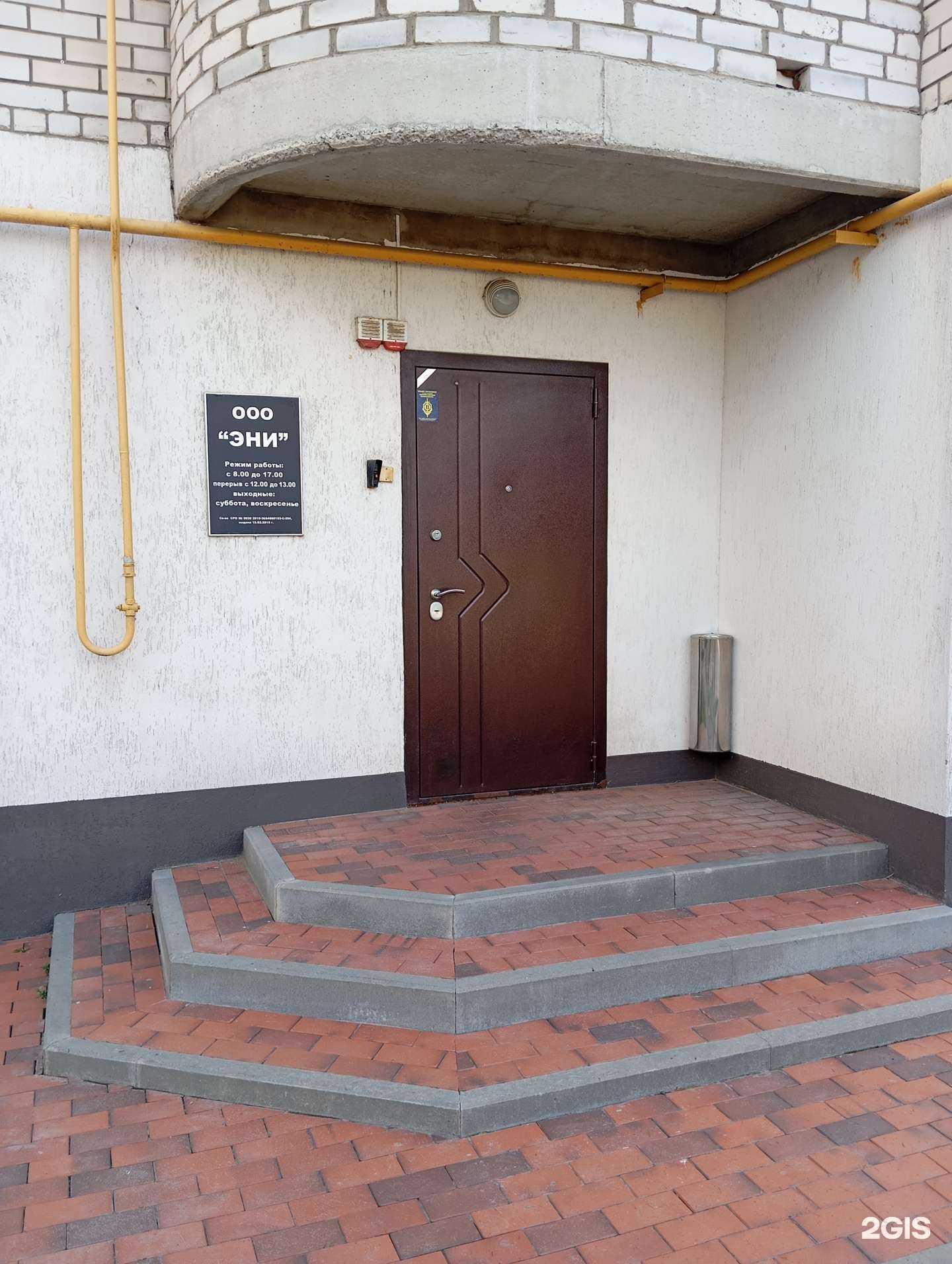 Отзывы на компанию Эни в Воронеже c фото