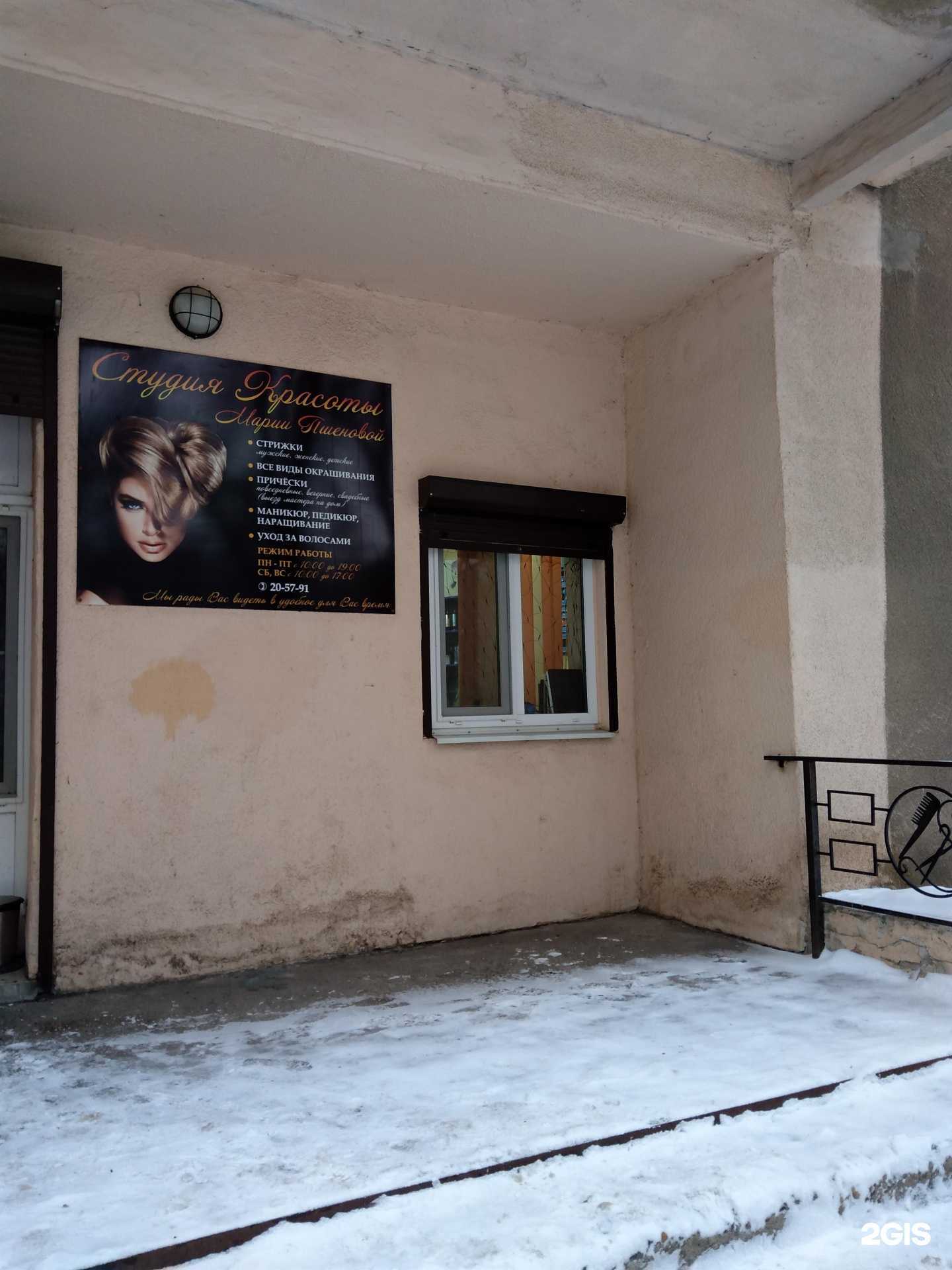 Отзывы на компанию Студия красоты в г. Оренбург c фото