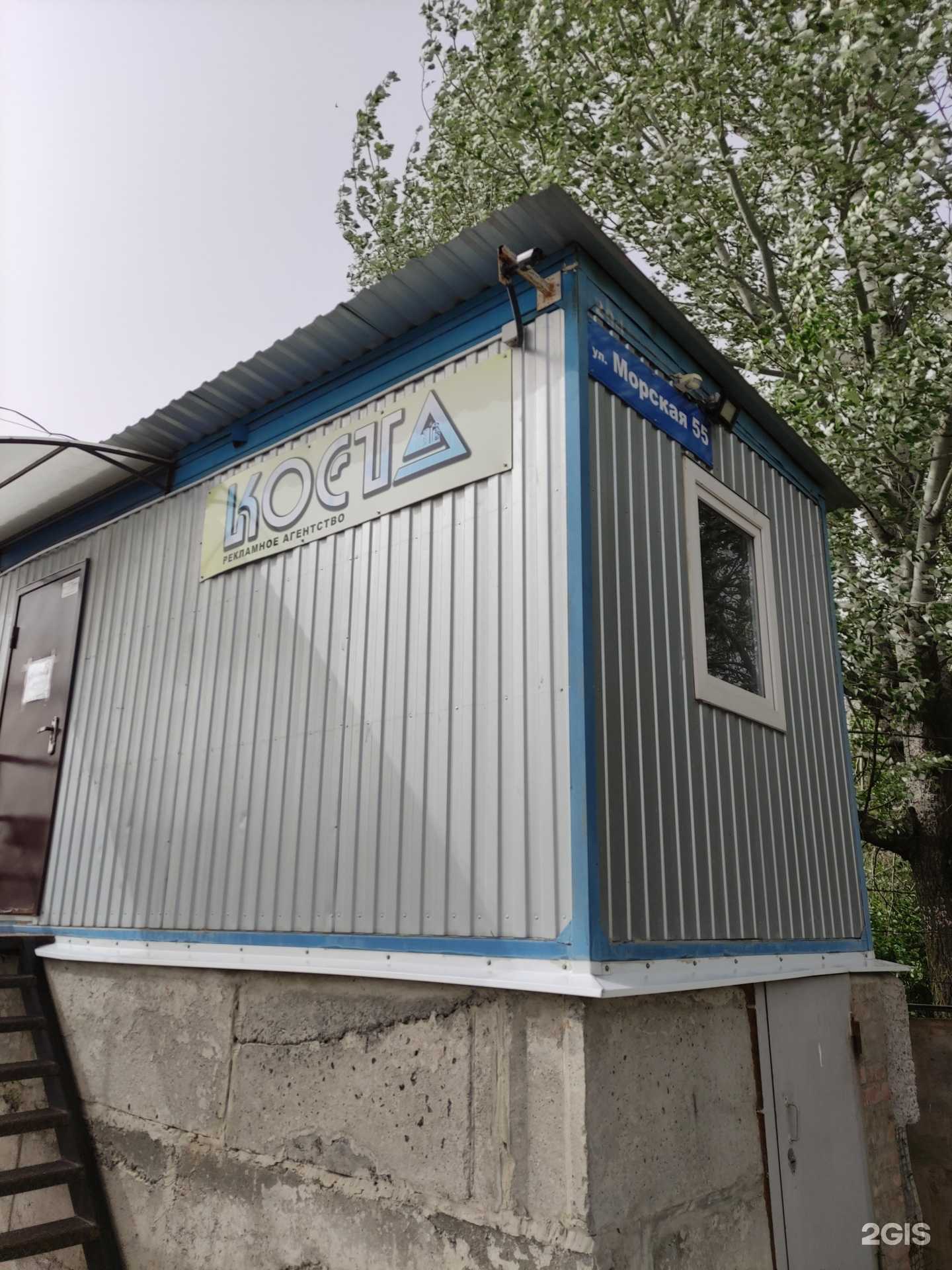 Отзывы на компанию Коста в г. Волгодонск c фото