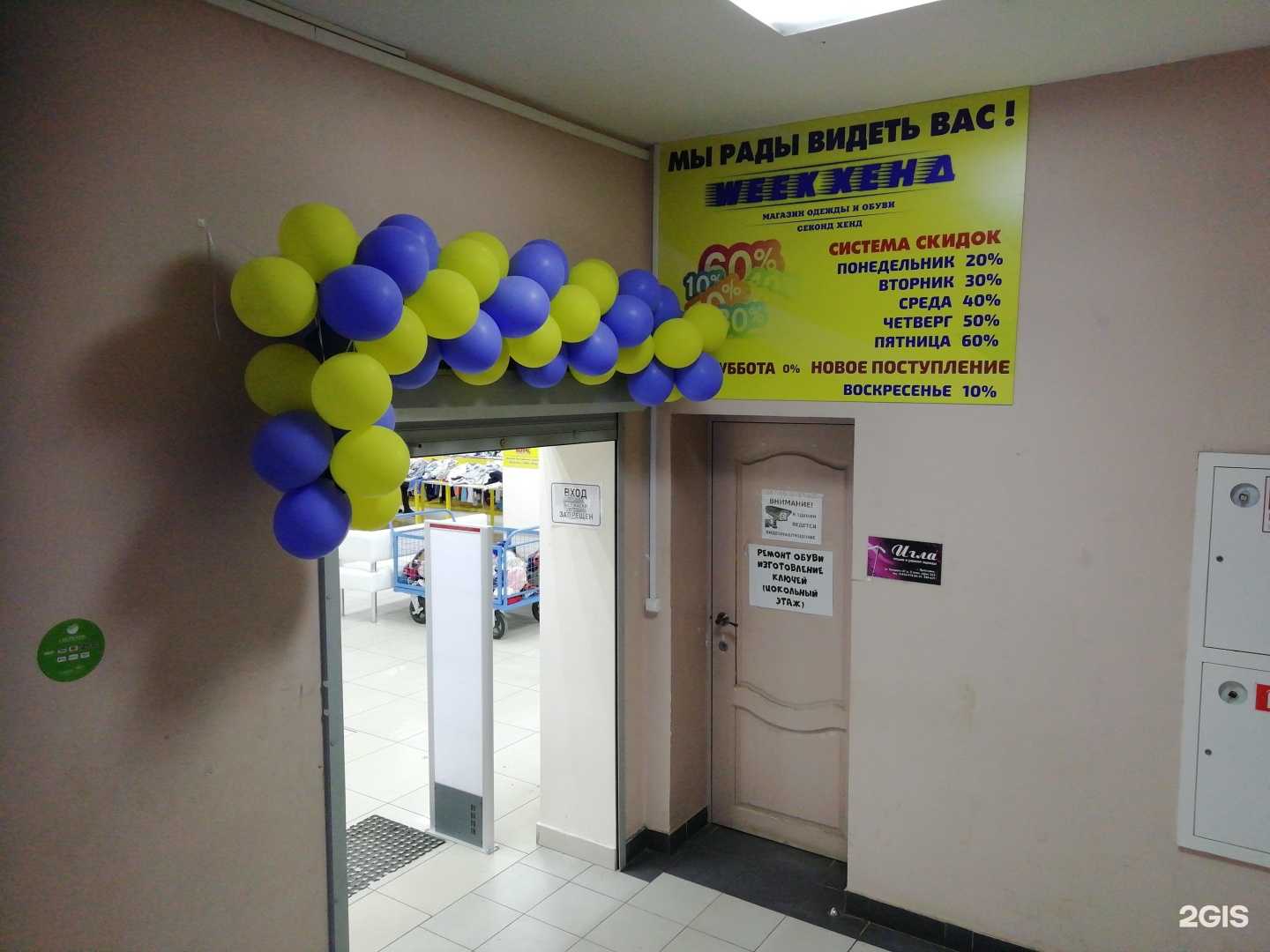 Отзывы на компанию ZигZаг Удачи в Ярославле c фото