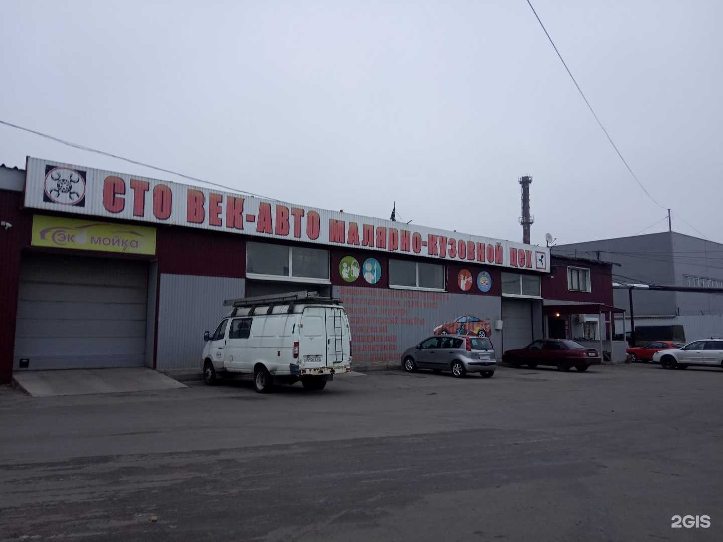 Отзывы на компанию Эверест в Липецке c фото - фотография 2 из 2