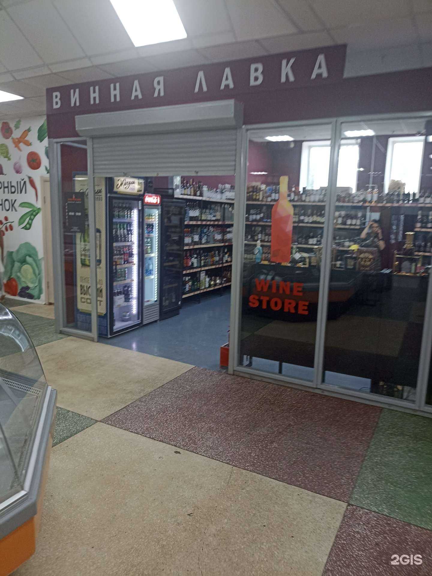 Отзывы на компанию Winestore в Тюмени c фото