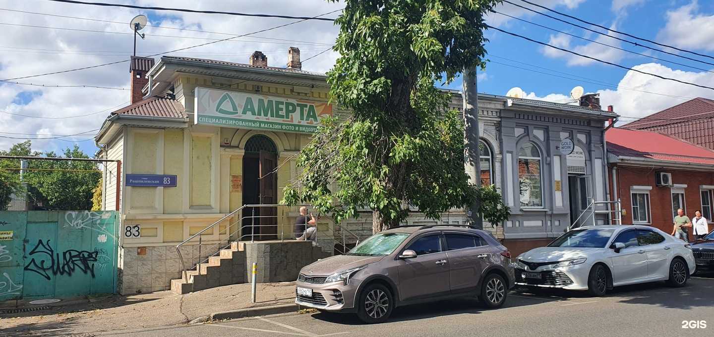 Отзывы на компанию Амерта в Краснодаре c фото - фотография 2 из 2