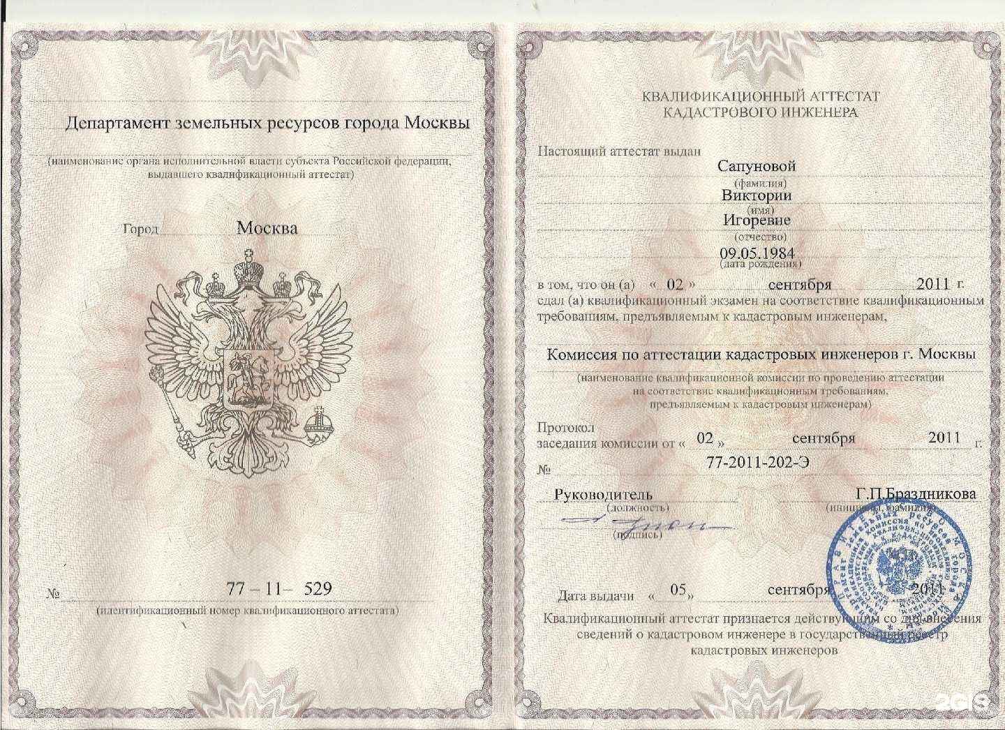 Отзывы на компанию Землеустроитель в г. Подольск c фото