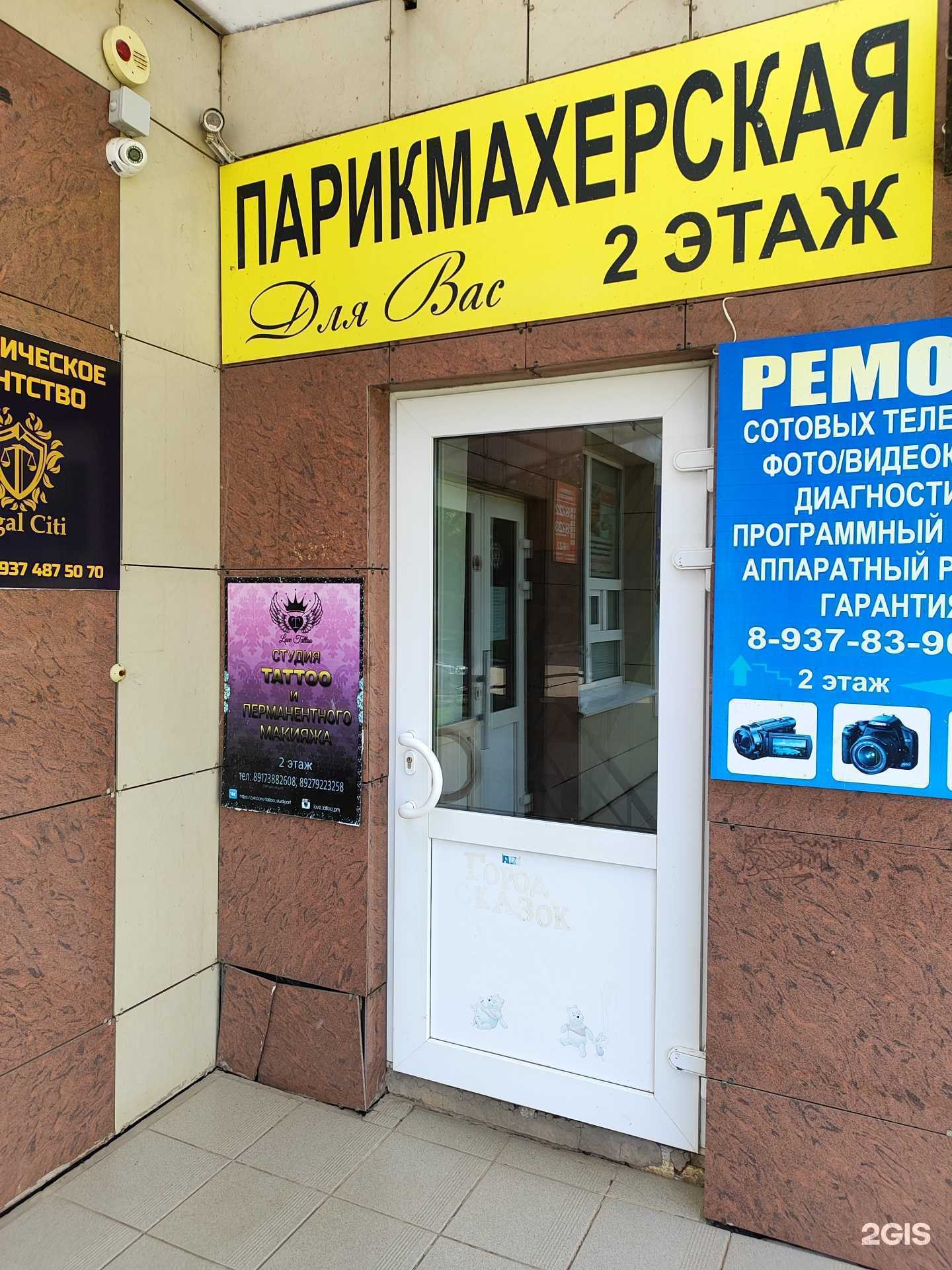 Отзывы на компанию Для Вас в Туймазах c фото