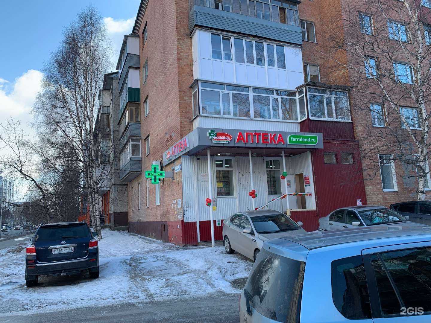 Отзывы на компанию Фармленд в Нижневартовске c фото