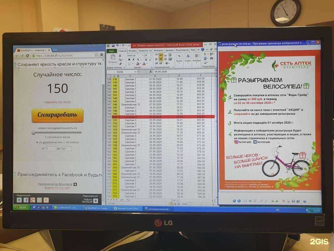 Отзывы на компанию Фарм-трейд в Пензе c фото