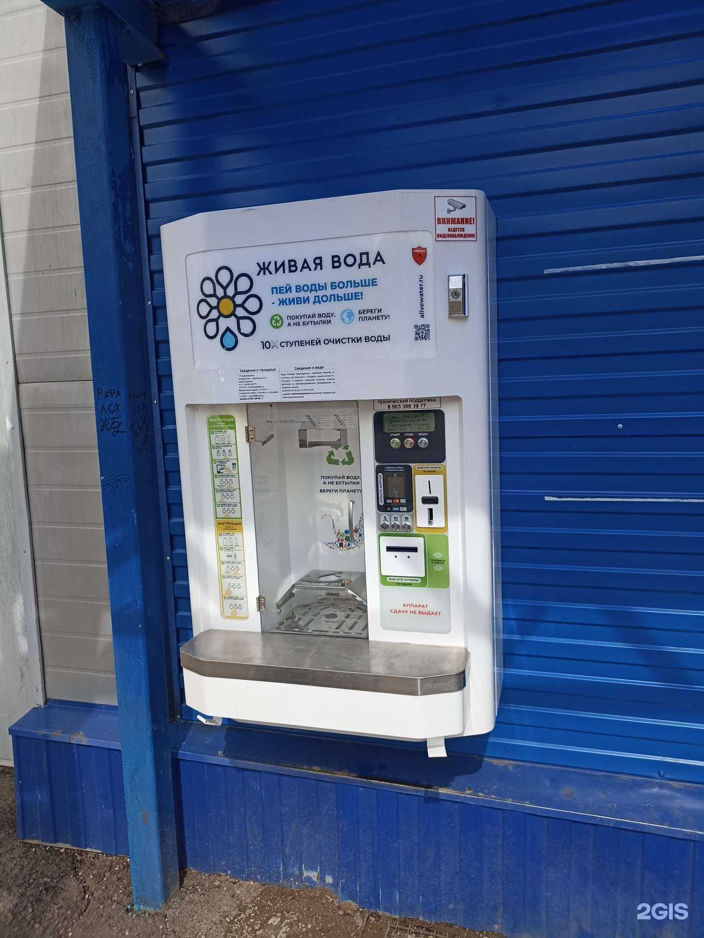 Отзывы на компанию Живая вода в г. Елабуга c фото