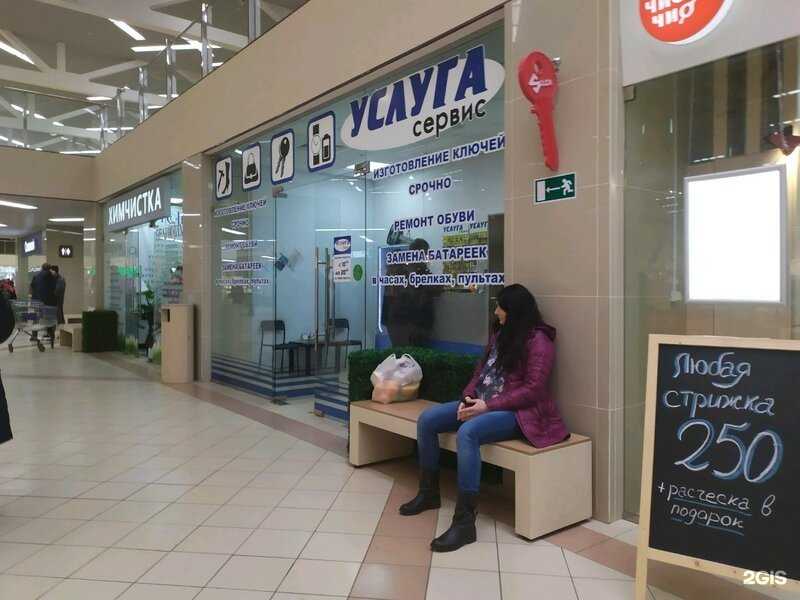 Отзывы на компанию Услуга-Сервис в г. Киров c фото