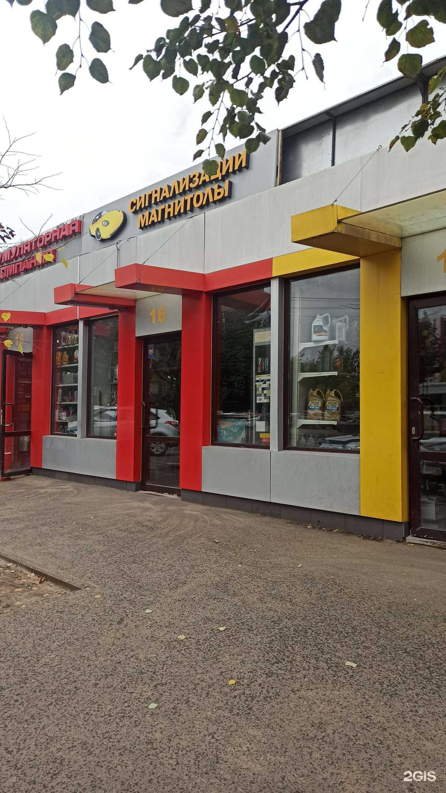 Отзывы на компанию Магазин автомагнитол и сигнализации в г. Казань c фото