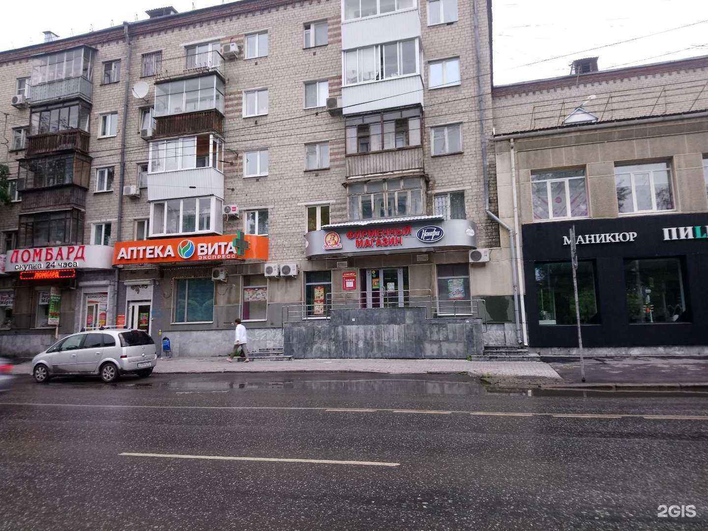 Отзывы на компанию Изи пицца и кофе в Екатеринбурге c фото - фотография 2 из 2