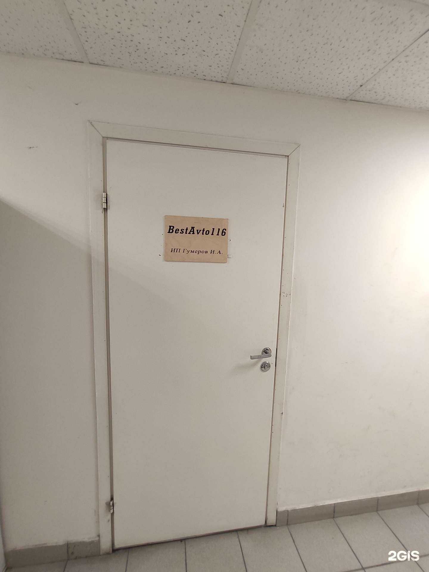 Отзывы на компанию BestavtoParts в Казани c фото