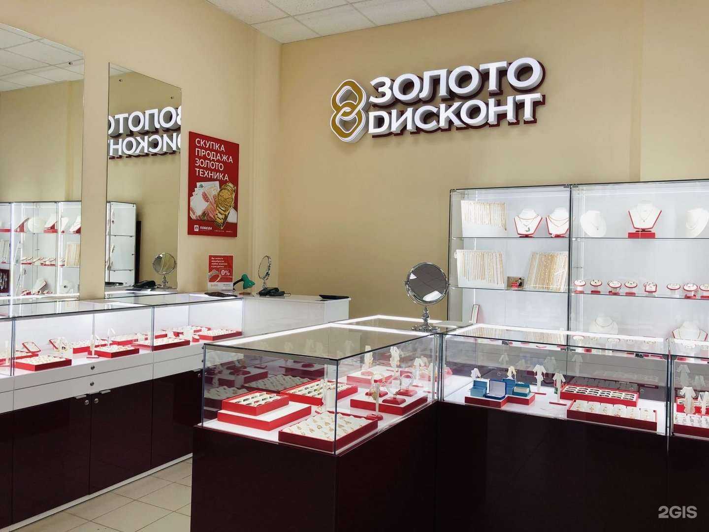 Отзывы на компанию Золото дисконт в г. Самара c фото