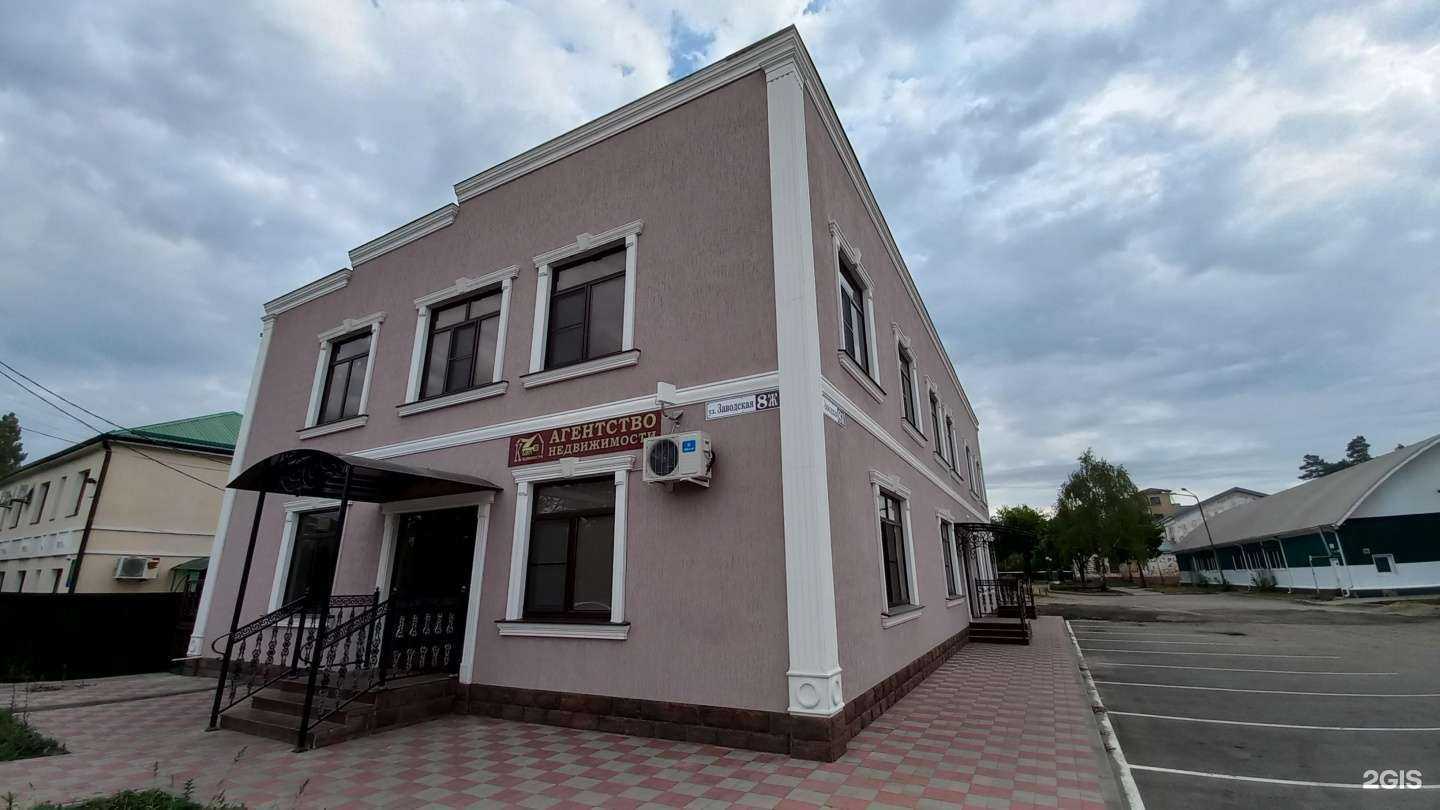 Отзывы на компанию Ключ к недвижимости в Белореченске c фото - фотография 2 из 2