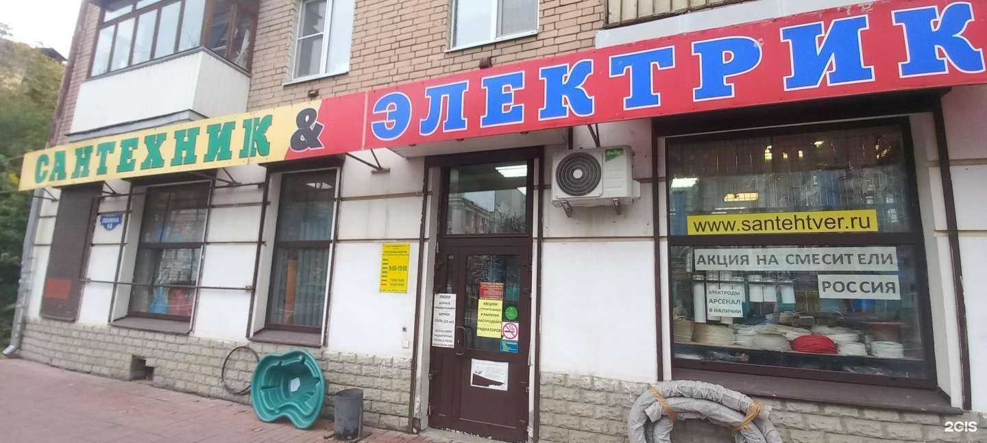 Отзывы на компанию Сантехник и Электрик в Твери c фото