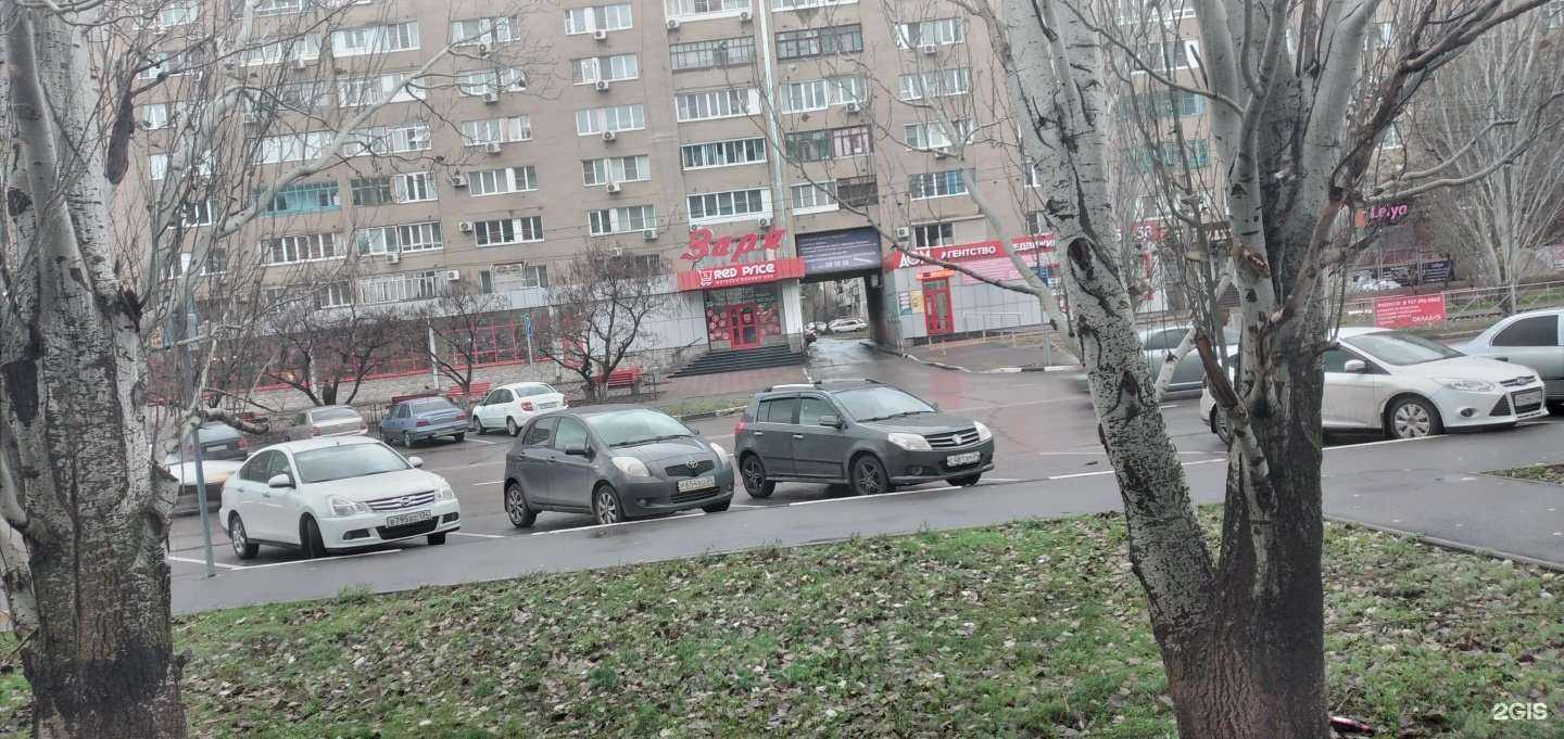 Отзывы на компанию Red price в Волжском c фото