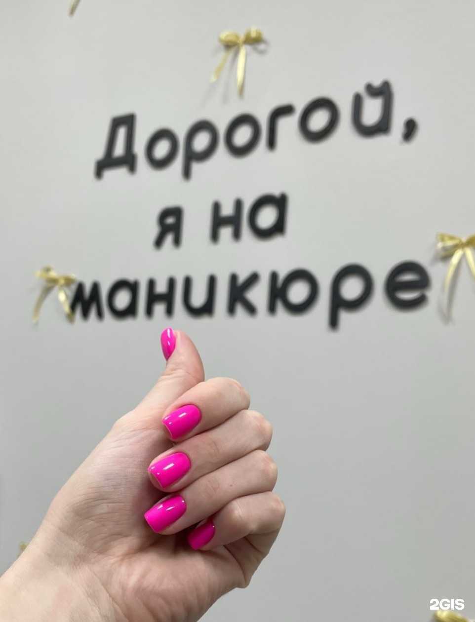 Отзывы на компанию Ногтевая студия в г. Волгоград c фото