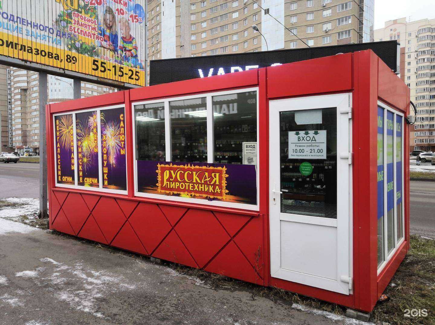Отзывы на компанию A-VapeShop в Курске c фото
