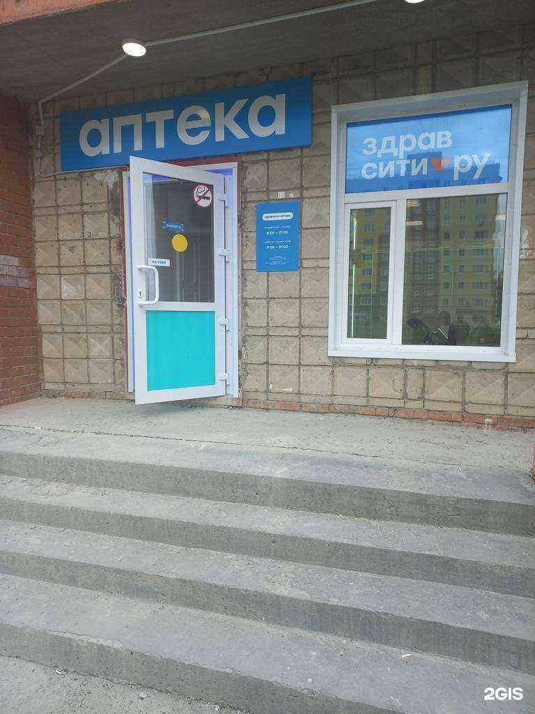 Отзывы на компанию Здравсити в Нижневартовске c фото