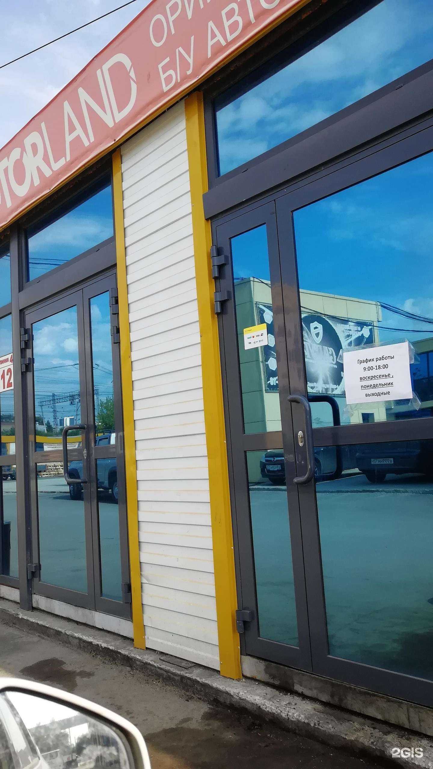 Отзывы на компанию МоторЛэнд в Челябинске c фото