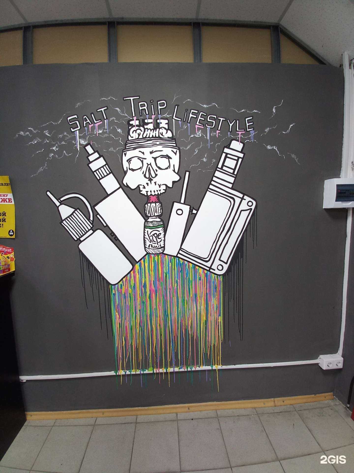 Отзывы на компанию S. Trip Lifestyle  в Тольятти c фото