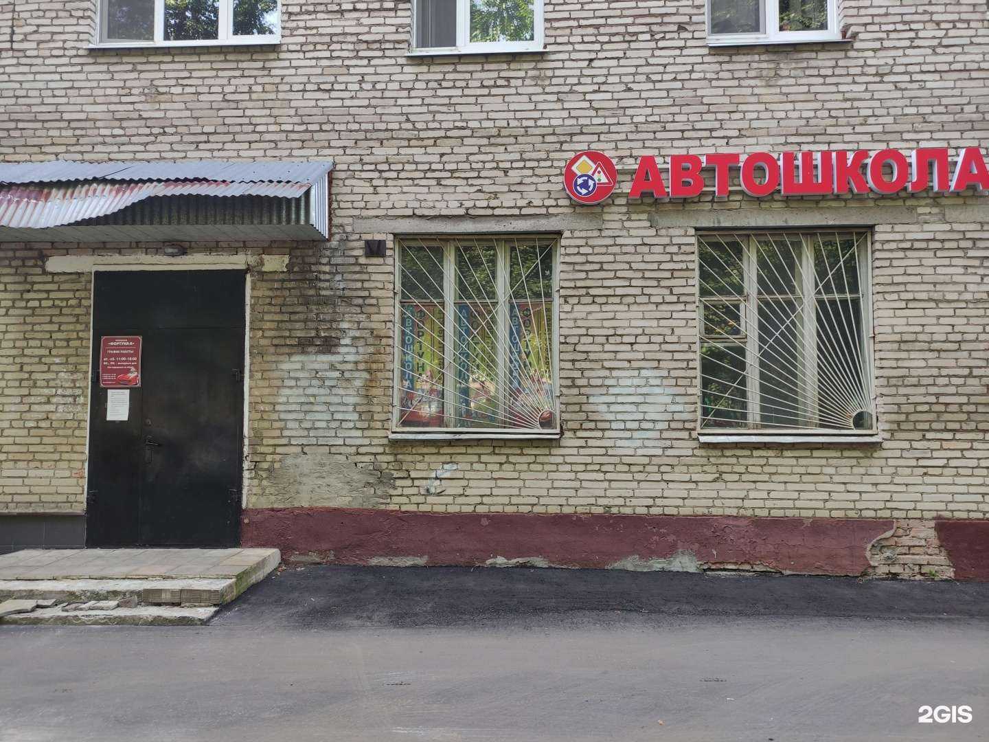 Отзывы на компанию Фортуна-а в г. Ногинск c фото