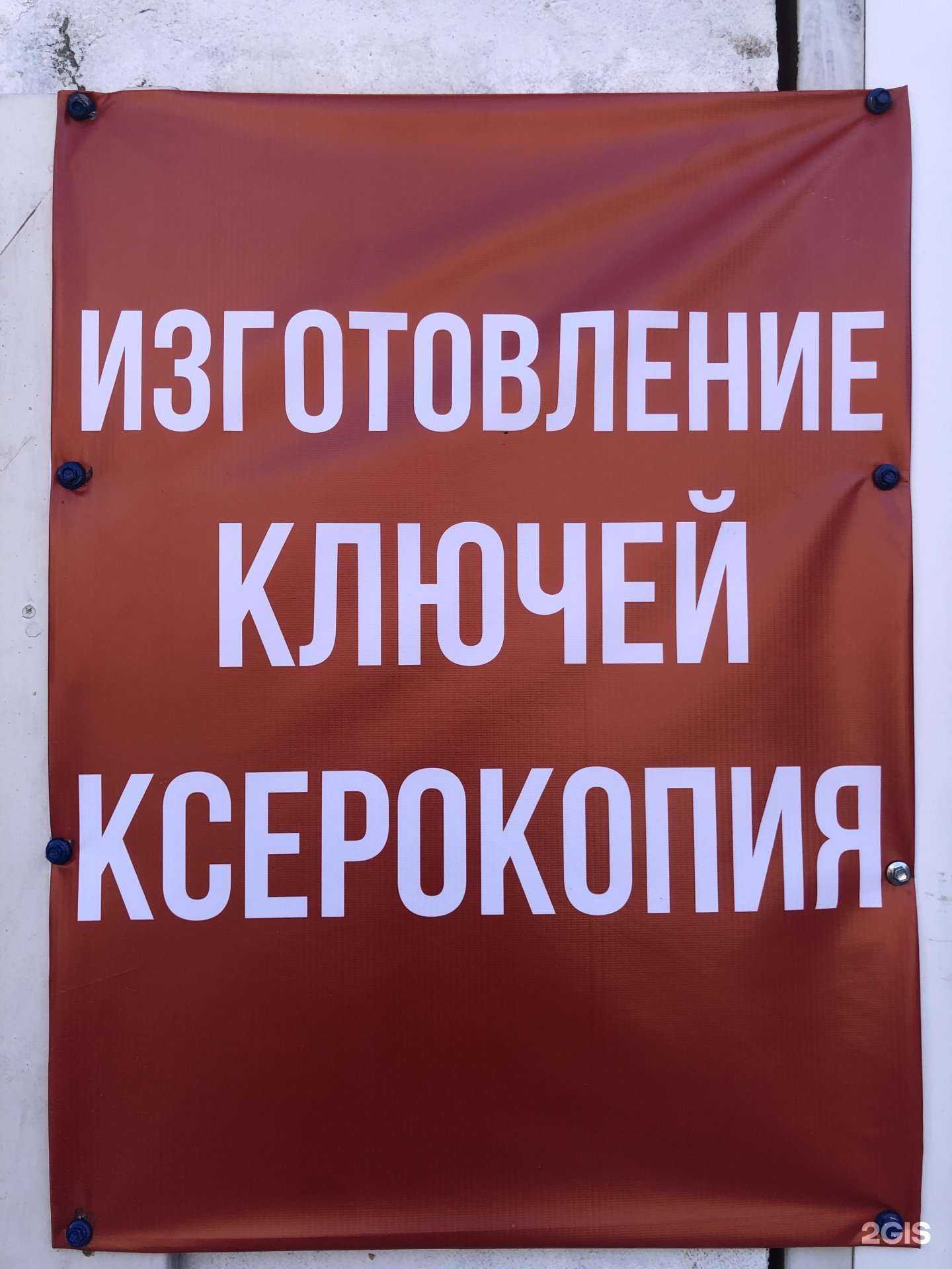 Отзывы на компанию Копировальный центр в г. Сочи c фото