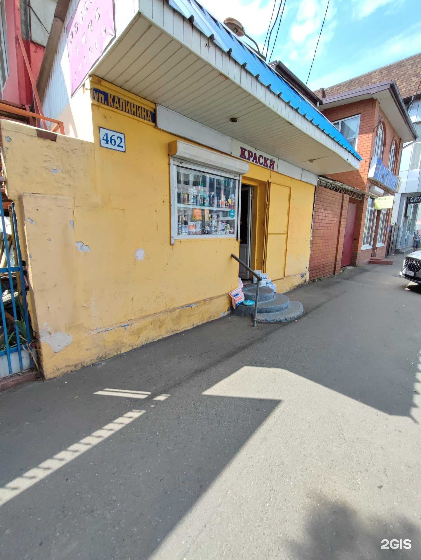 Отзывы на компанию Магазин в Краснодаре c фото