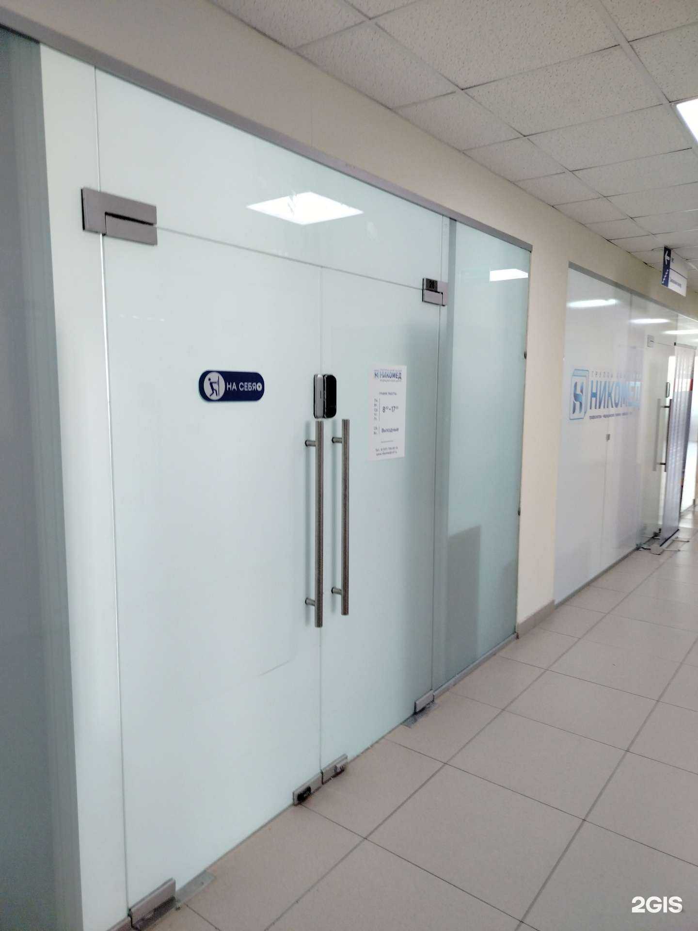 Отзывы на компанию Никомед в Красногорске c фото