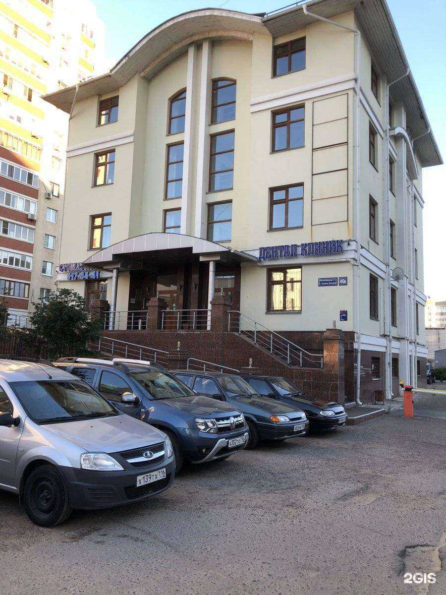 Отзывы на компанию Династимед в Казани c фото - фотография 2 из 2