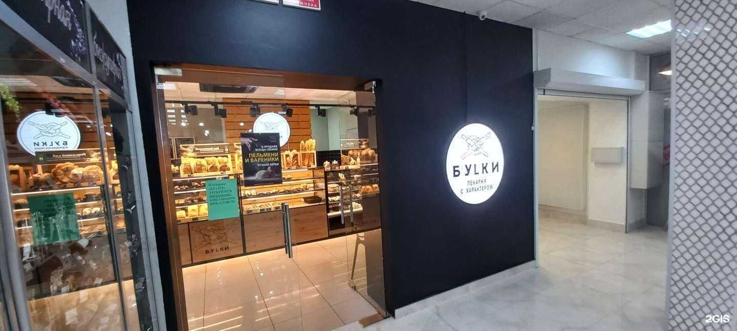 Отзывы на компанию БуLки в Невинномысске c фото