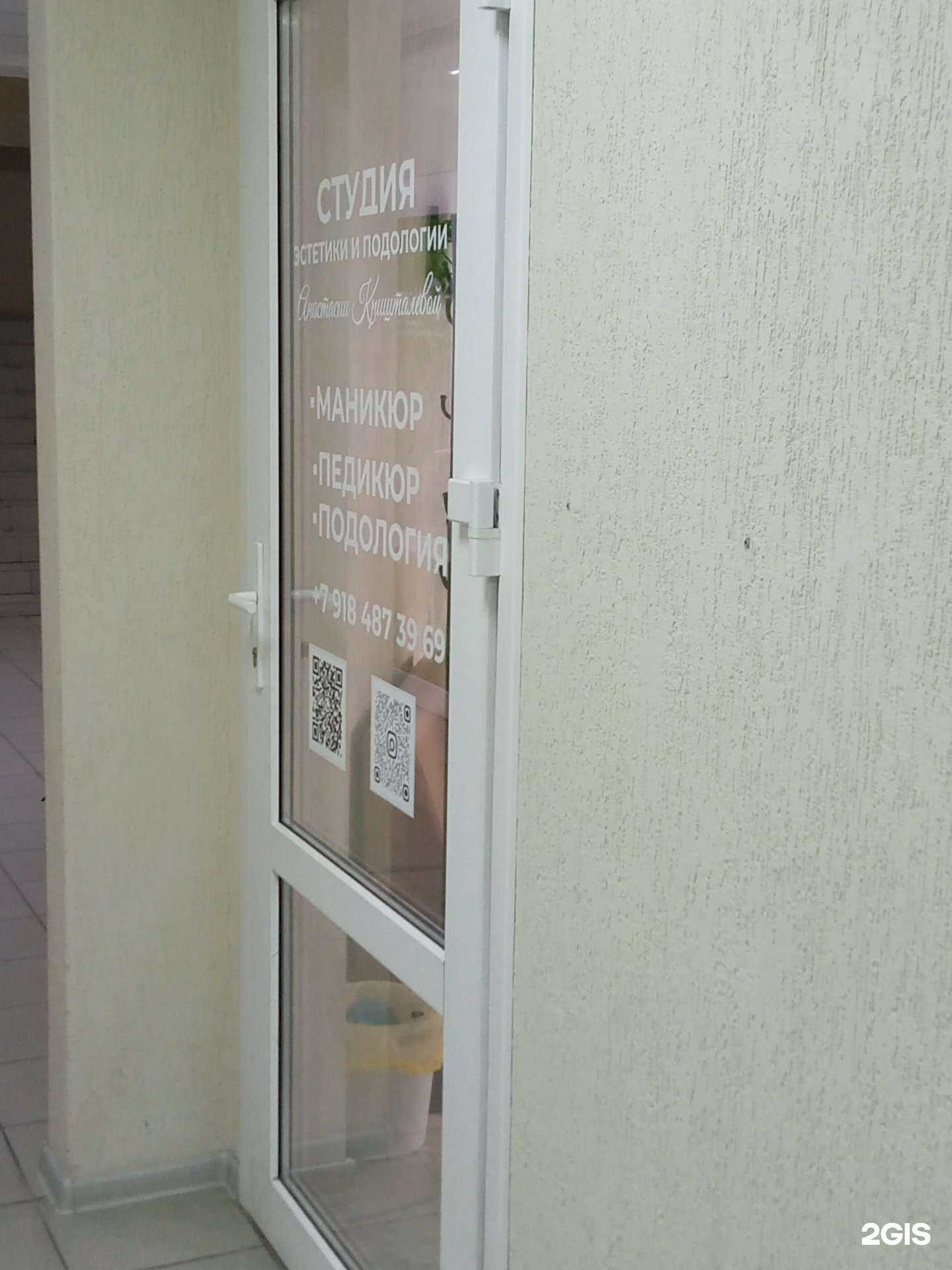 Отзывы на компанию Студия эстетики и подологии в г. Новороссийск c фото