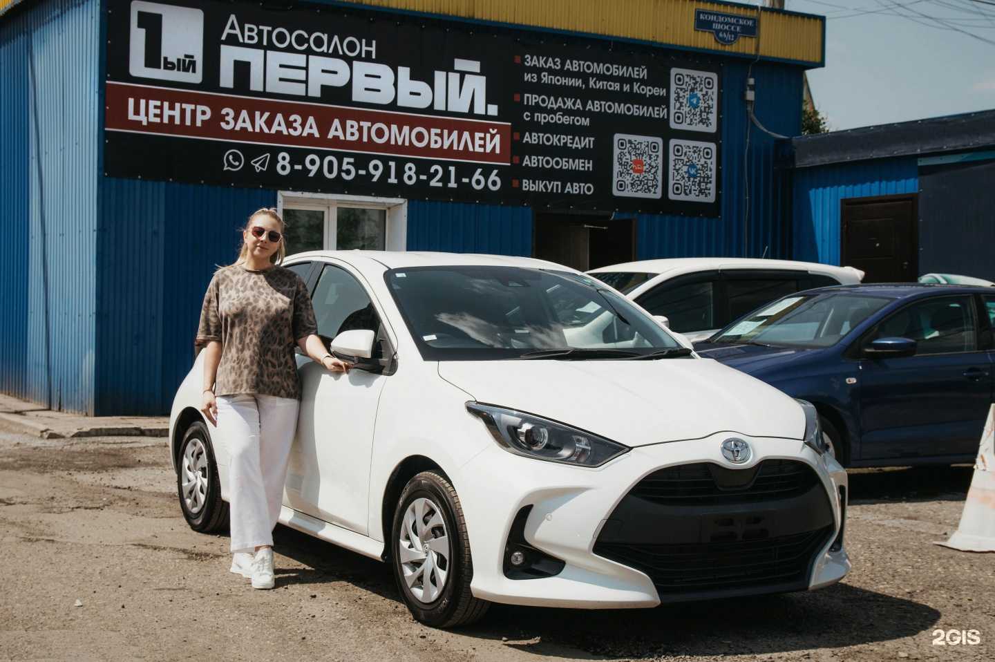 Отзывы на компанию Первый в Новокузнецке c фото