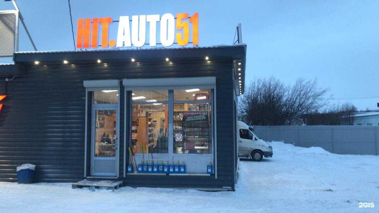 Отзывы на компанию Hit. Auto51 в Мурманске c фото - фотография 2 из 2
