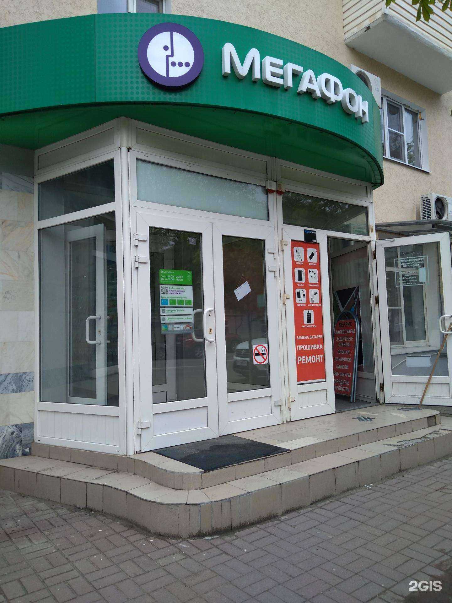 Отзывы на компанию МегаФон-Yota в Азове c фото