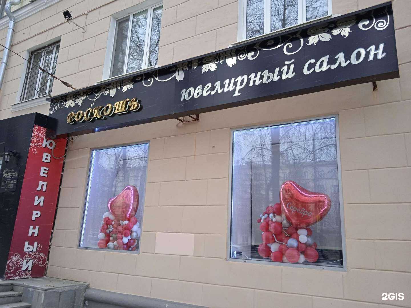 Отзывы на компанию Роскошь в Екатеринбурге c фото