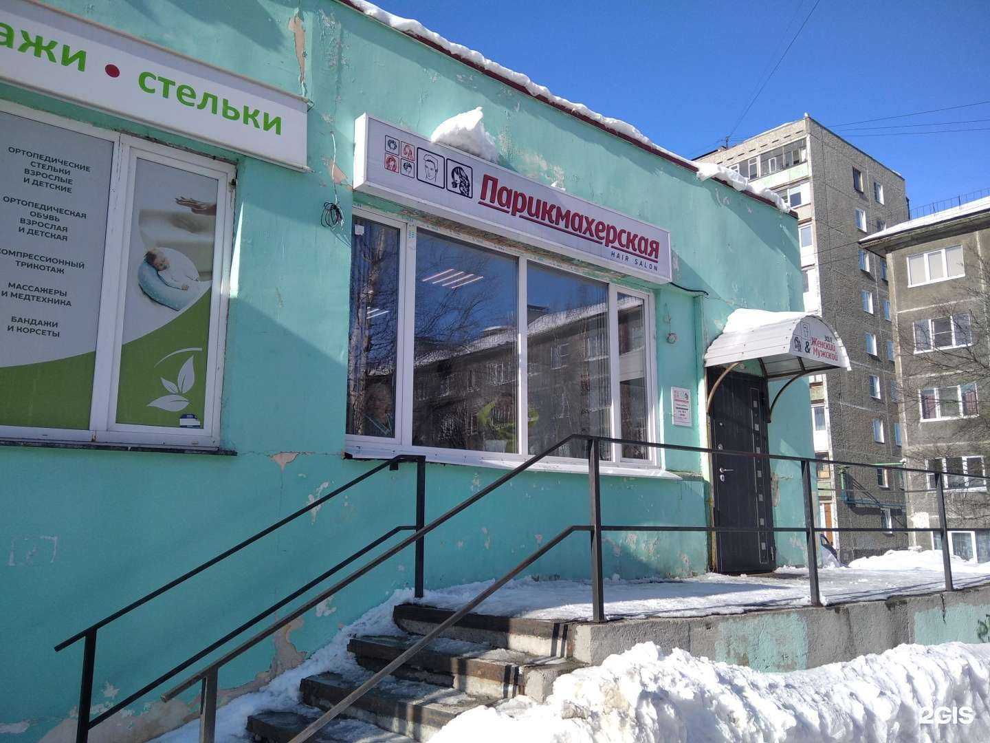 Отзывы на компанию Парикмахерская в Мурманске c фото