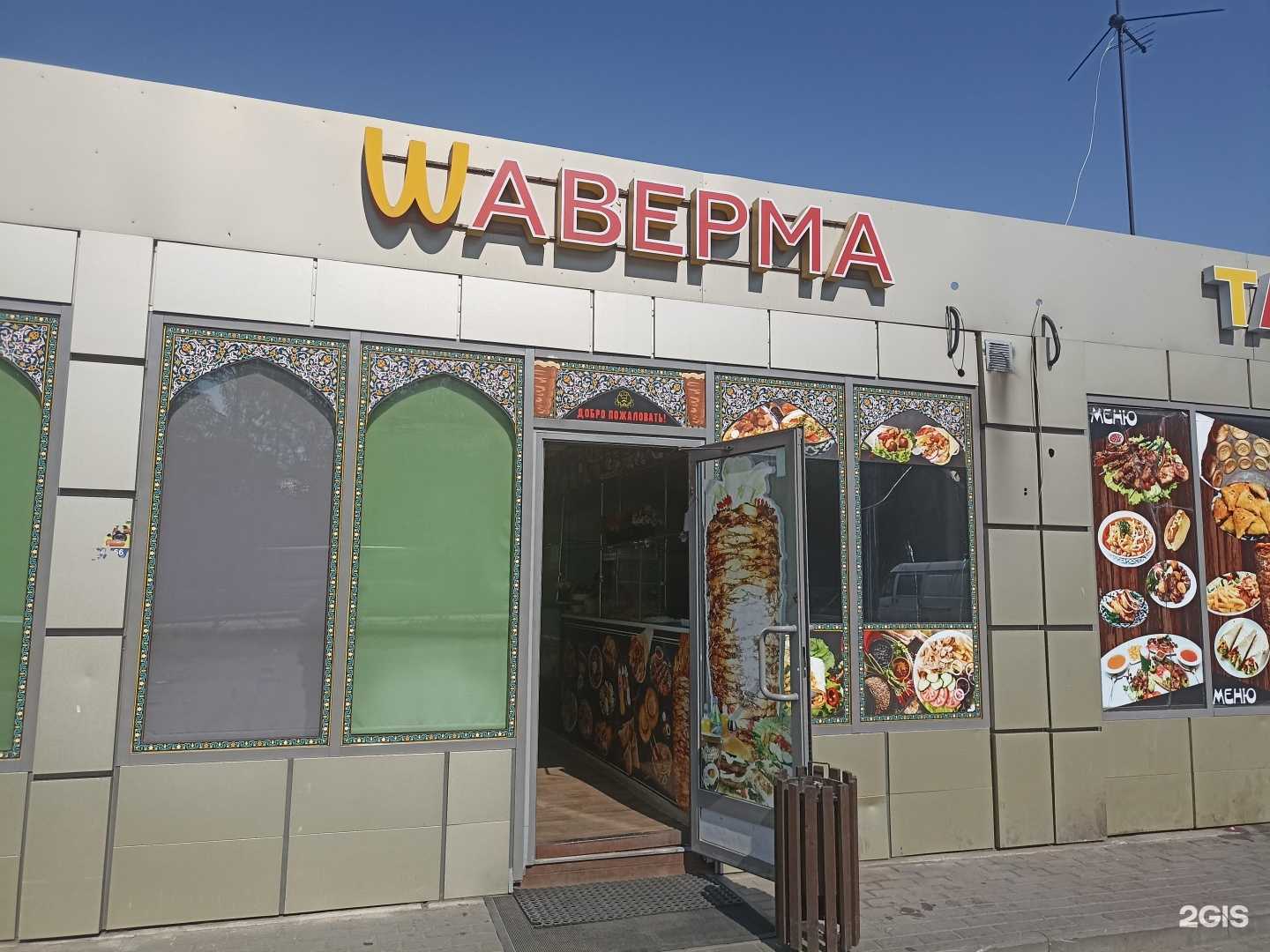 Отзывы на компанию Wаверма в г. Сертолово c фото