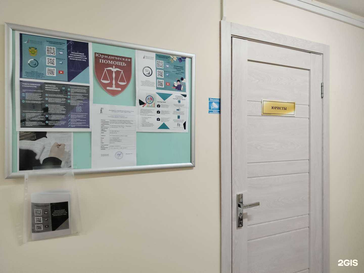 Отзывы на компанию ЮрZven в Звенигороде c фото