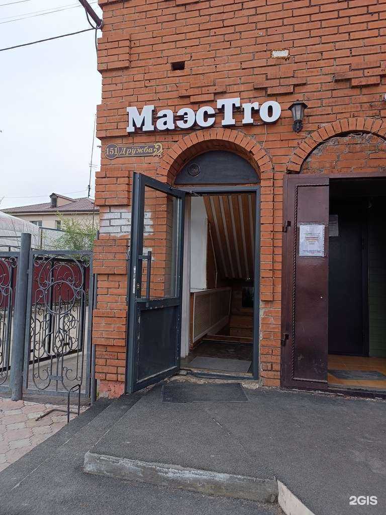 Отзывы на компанию МаэсTro в г. Кызыл c фото