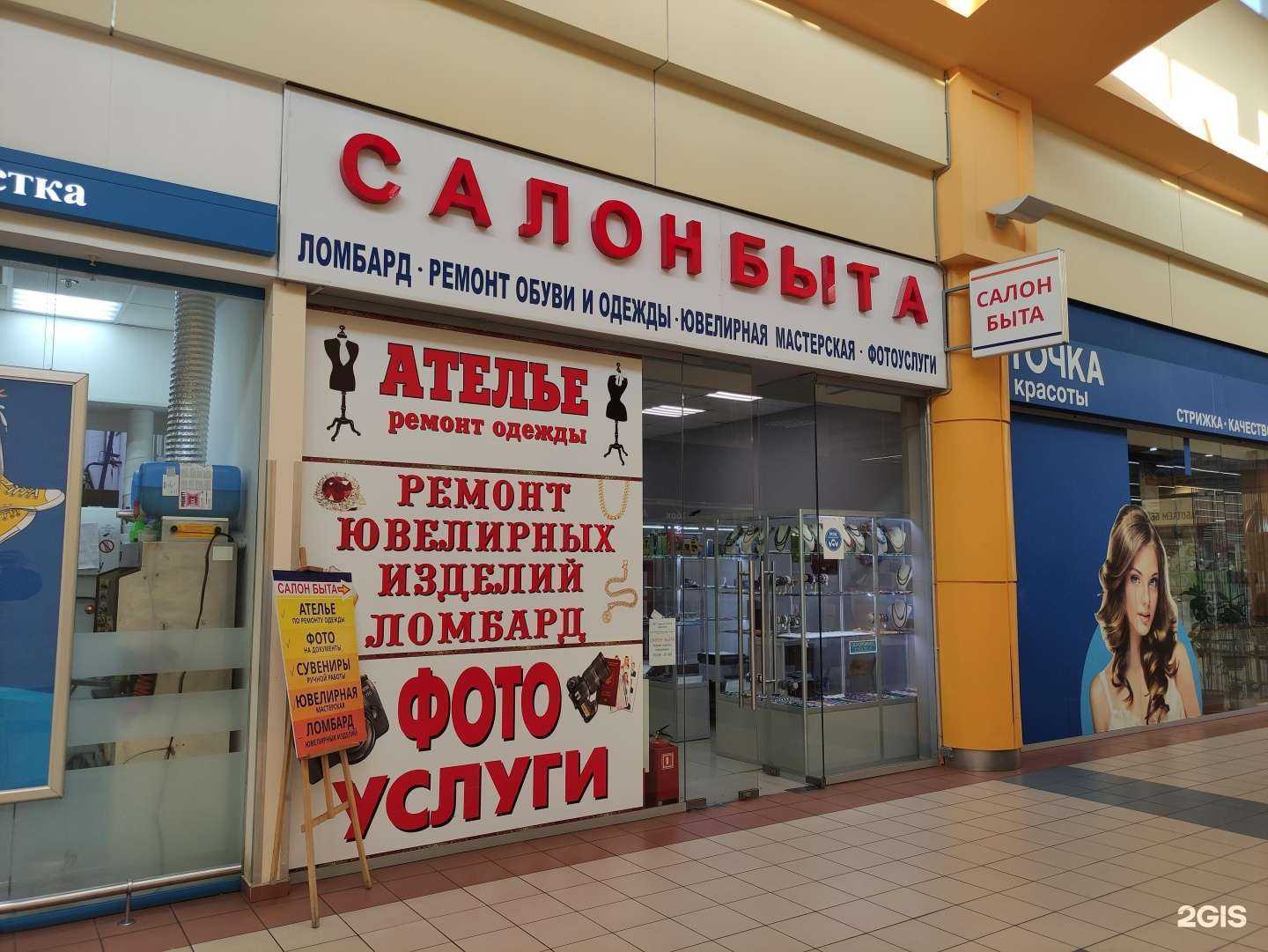 Отзывы на компанию Салон быта в Отрадном c фото