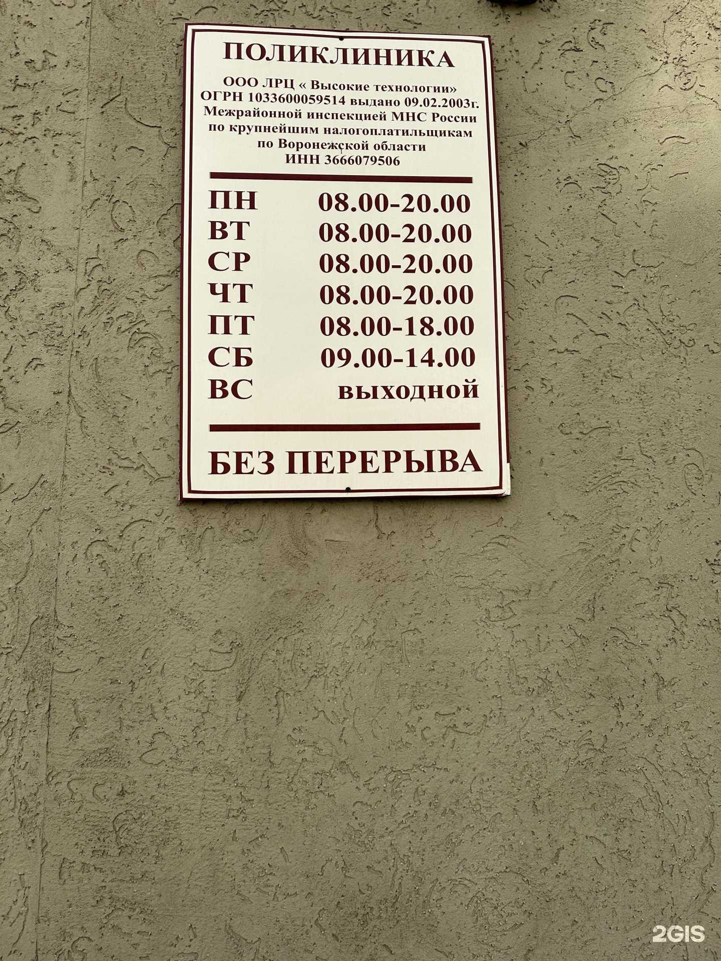 Отзывы на компанию Высокие технологии в г. Воронеж c фото