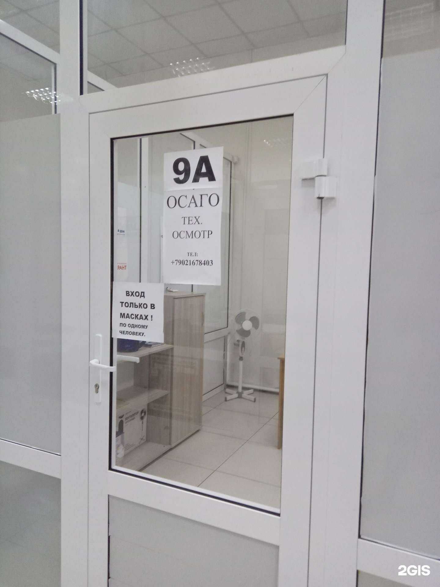 Отзывы на компанию Центр автострахования в Улан-Удэ c фото