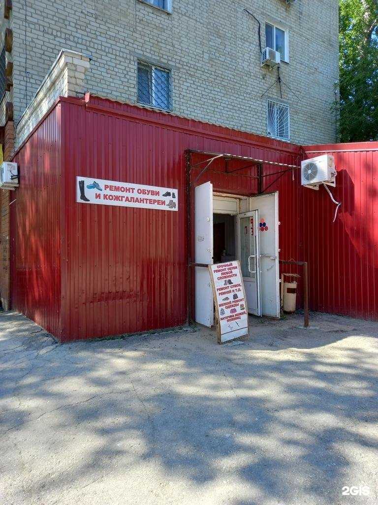 Отзывы на компанию Мастерская по ремонту обуви в г. Саратов c фото