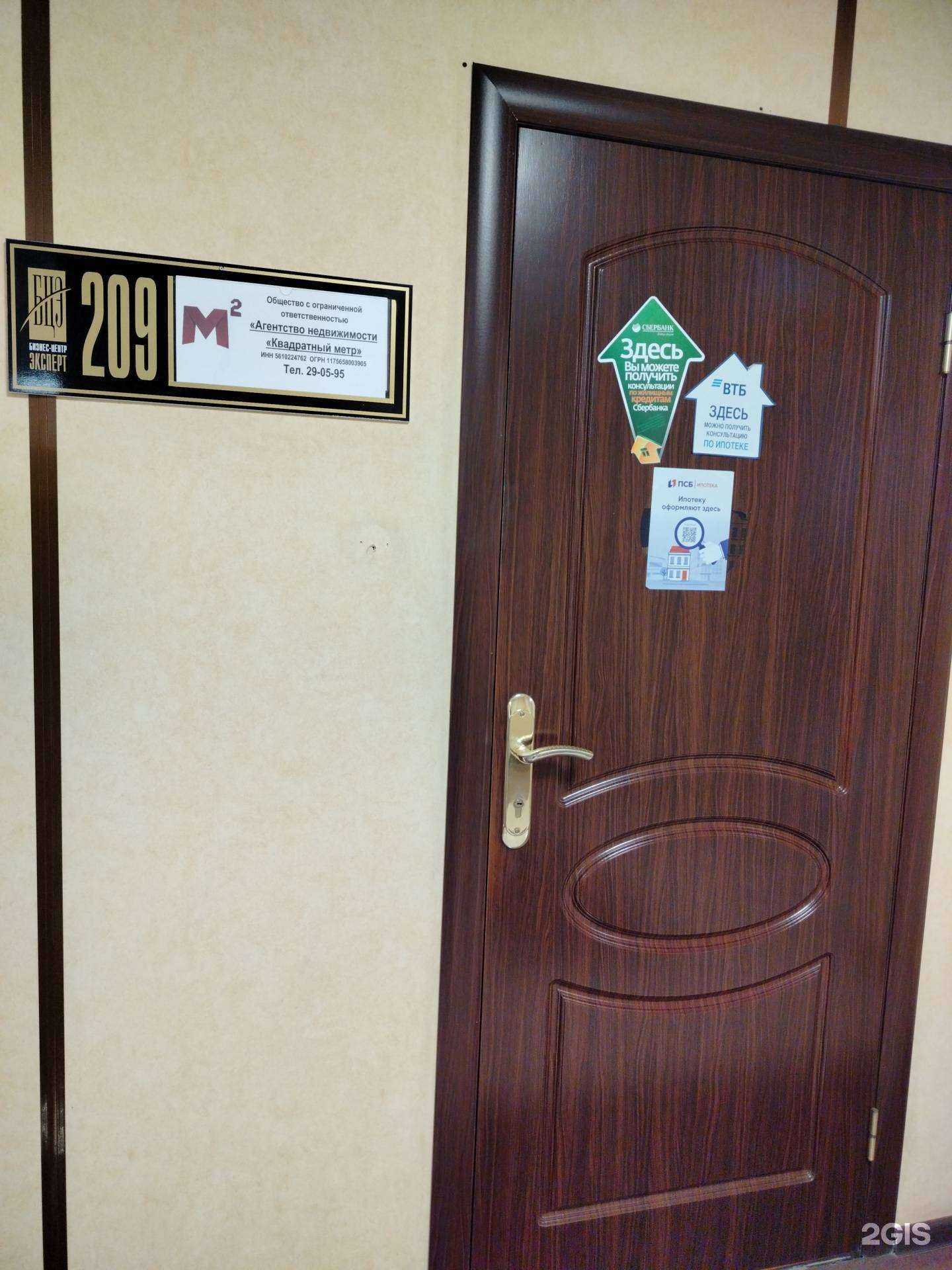 Отзывы на компанию Квадратный метр в г. Оренбург c фото