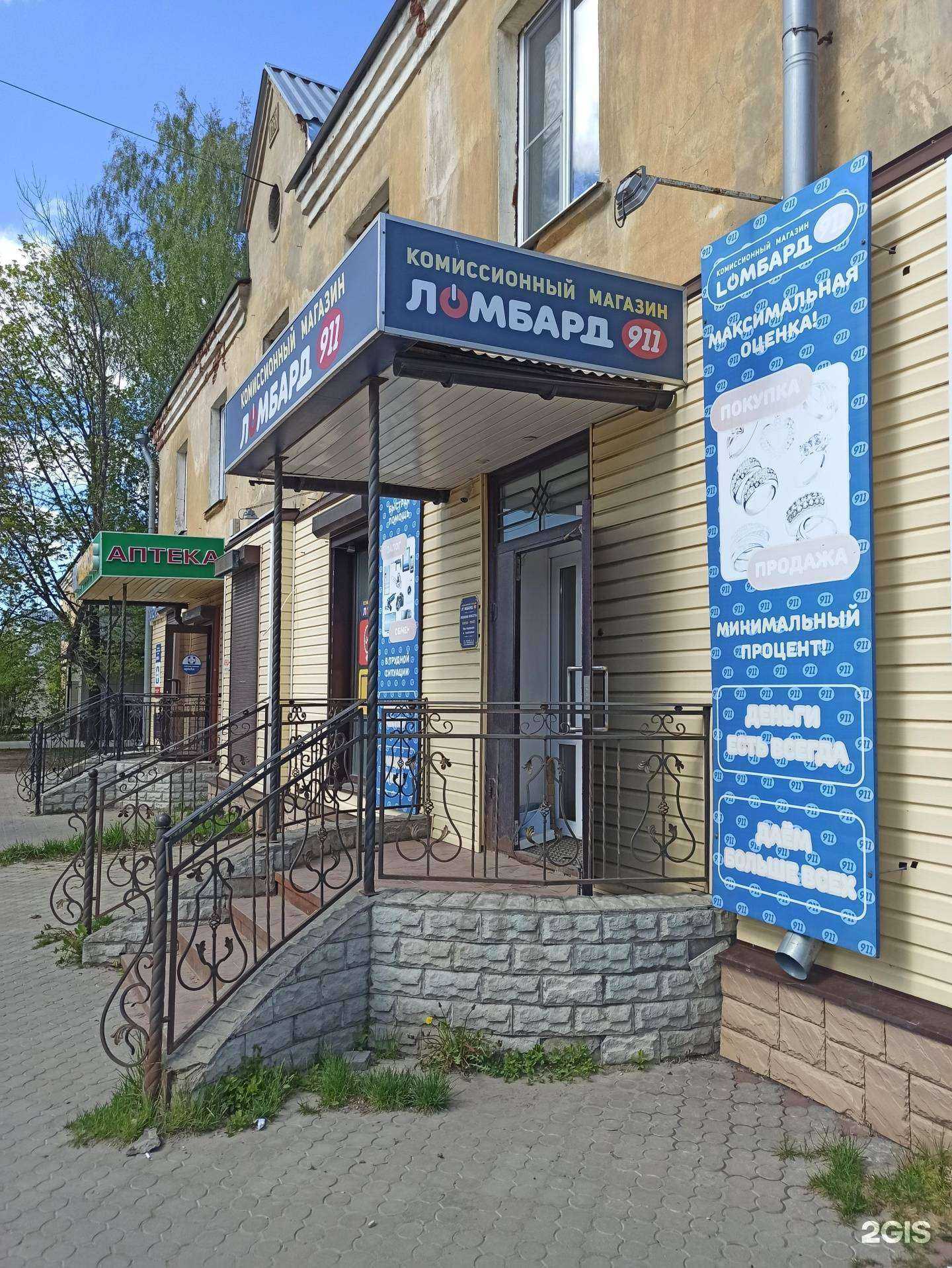 Отзывы на компанию 911 в Коврове c фото