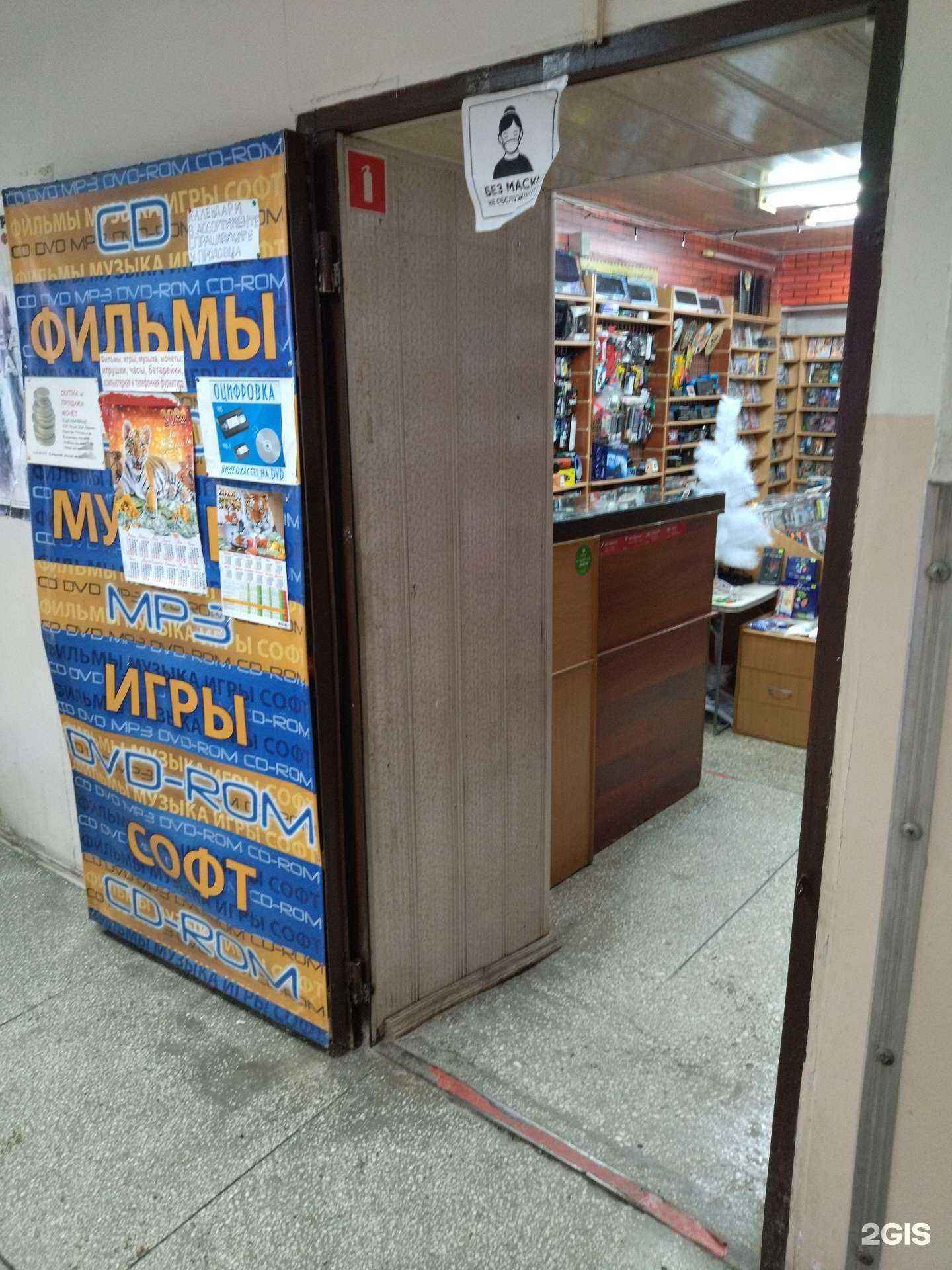 Отзывы на компанию Магазин дисков в г. Томск c фото