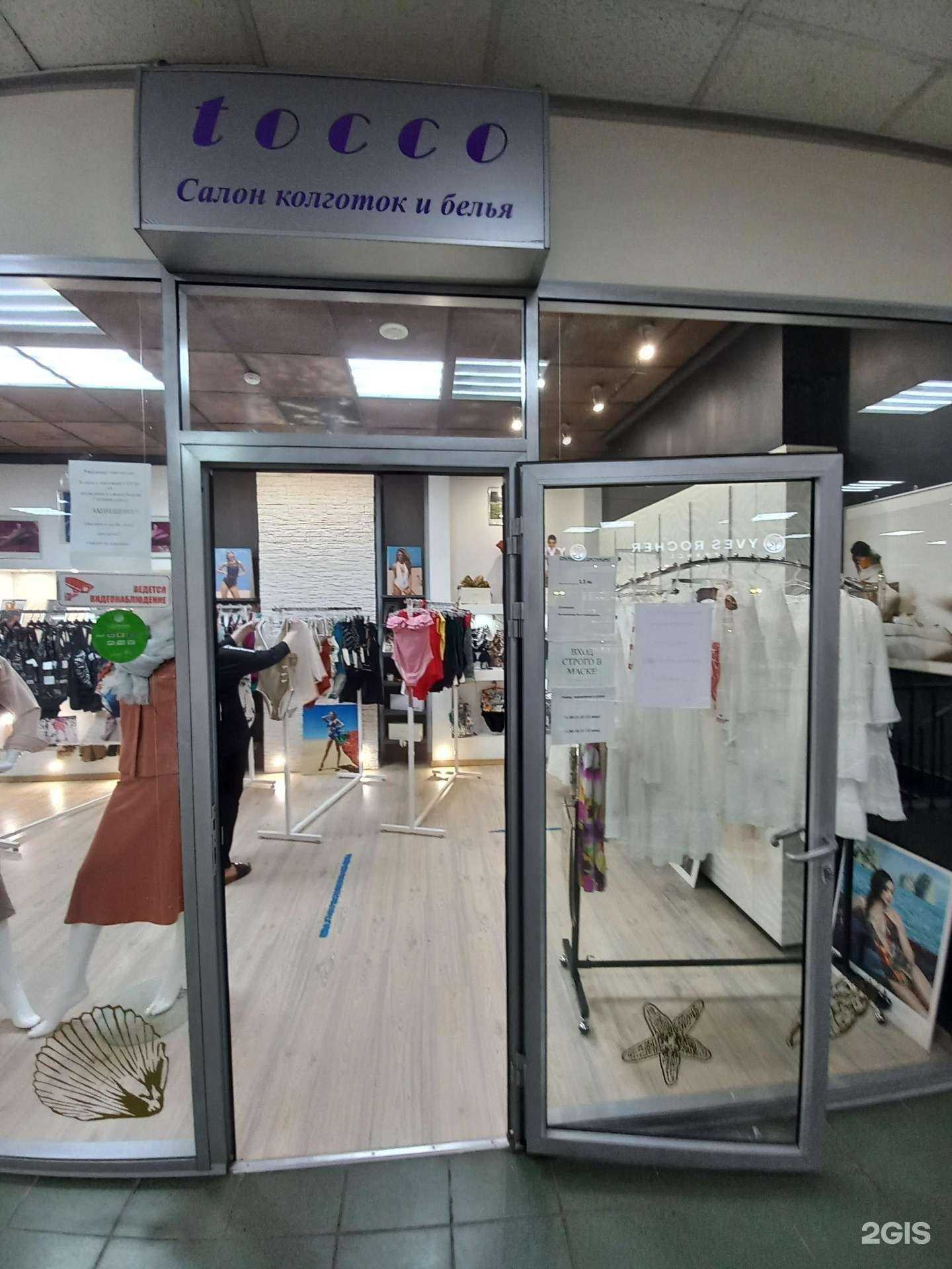 Отзывы на компанию Tocco в Самаре c фото