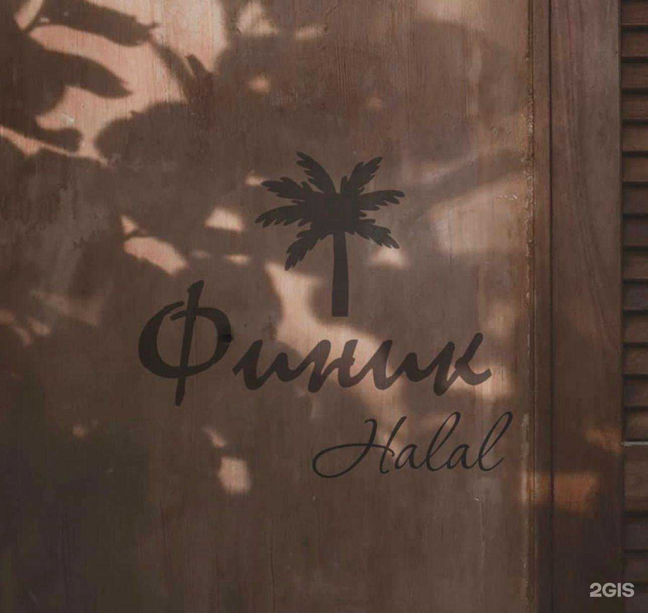 Отзывы на компанию Финик в Ставрополе c фото